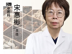 佳木斯市|长春中大医院:中医宋惠彬 中医经方守护万千家庭健康