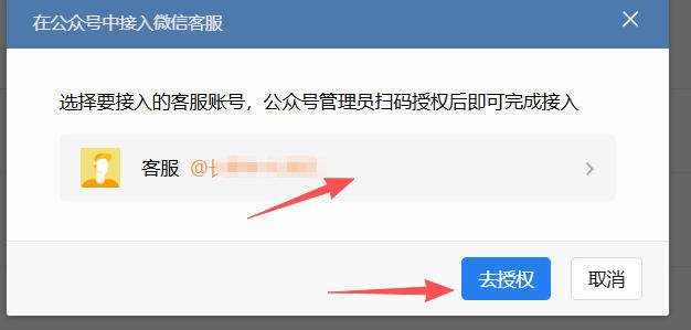 佳木斯市|企业微信接入公众号服务号客服