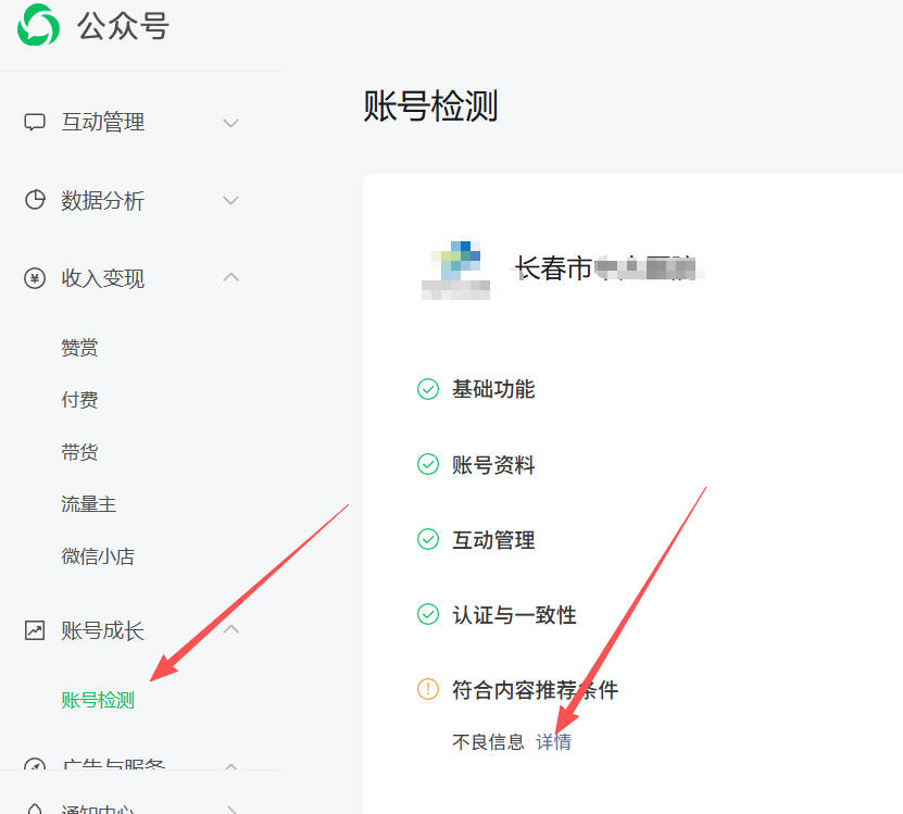佳木斯市|公众号这3种引流不给你推荐
