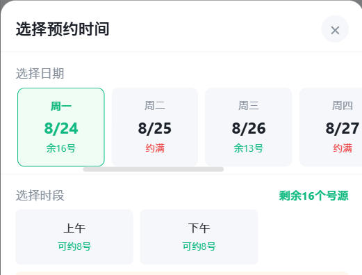 佳木斯市|九层天医院预约挂号小程序系统源码